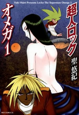 超人ロック 完全版 （1）炎の虎 | 聖悠紀 | マンガ | Kindle